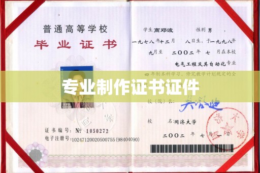 隰县专业制作证书证件