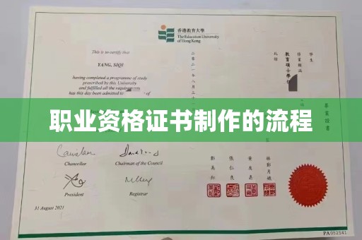 隰县职业资格证书制作的流程
